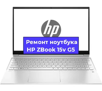 Замена материнской платы на ноутбуке HP ZBook 15v G5 в Москве